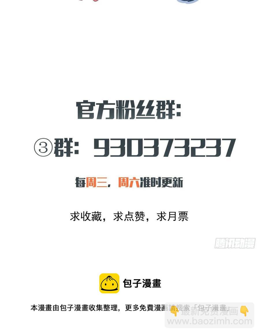 第八十三回 恭喜又找到一缕残魂-第85话