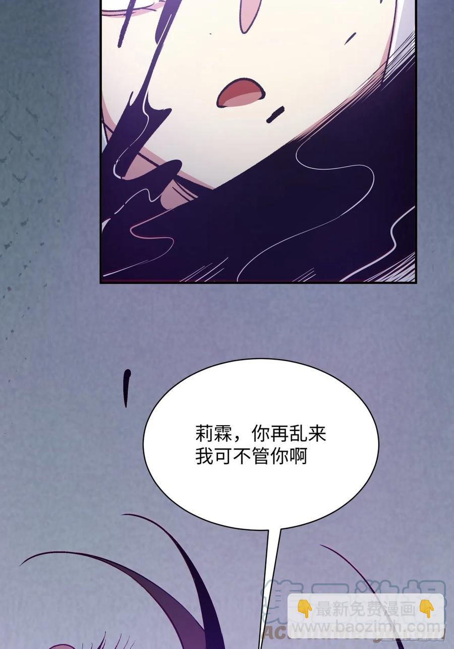 第八十七回 噬魔虫王(1/2)-第89话