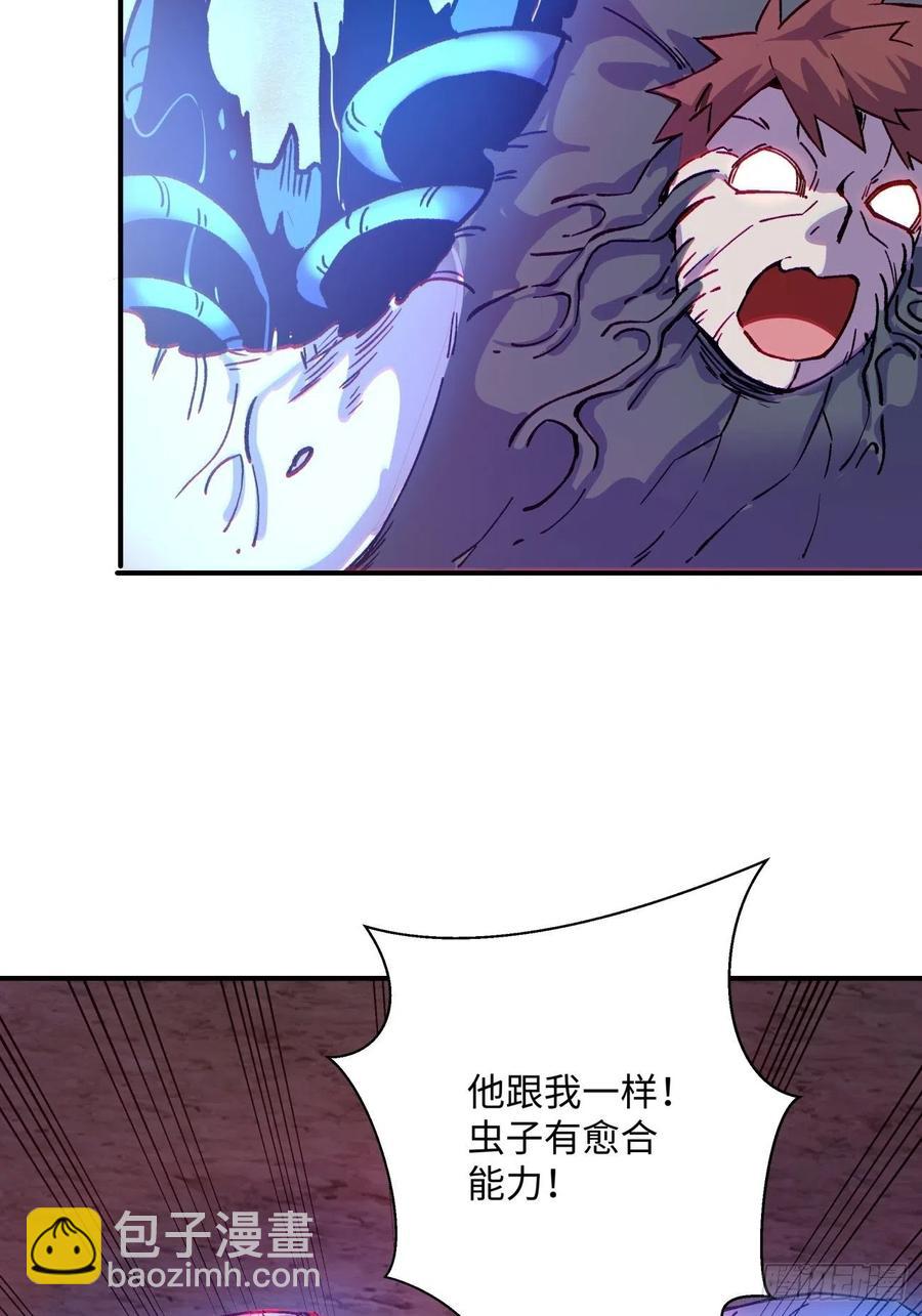 第八十七回 噬魔虫王(1/2)-第89话