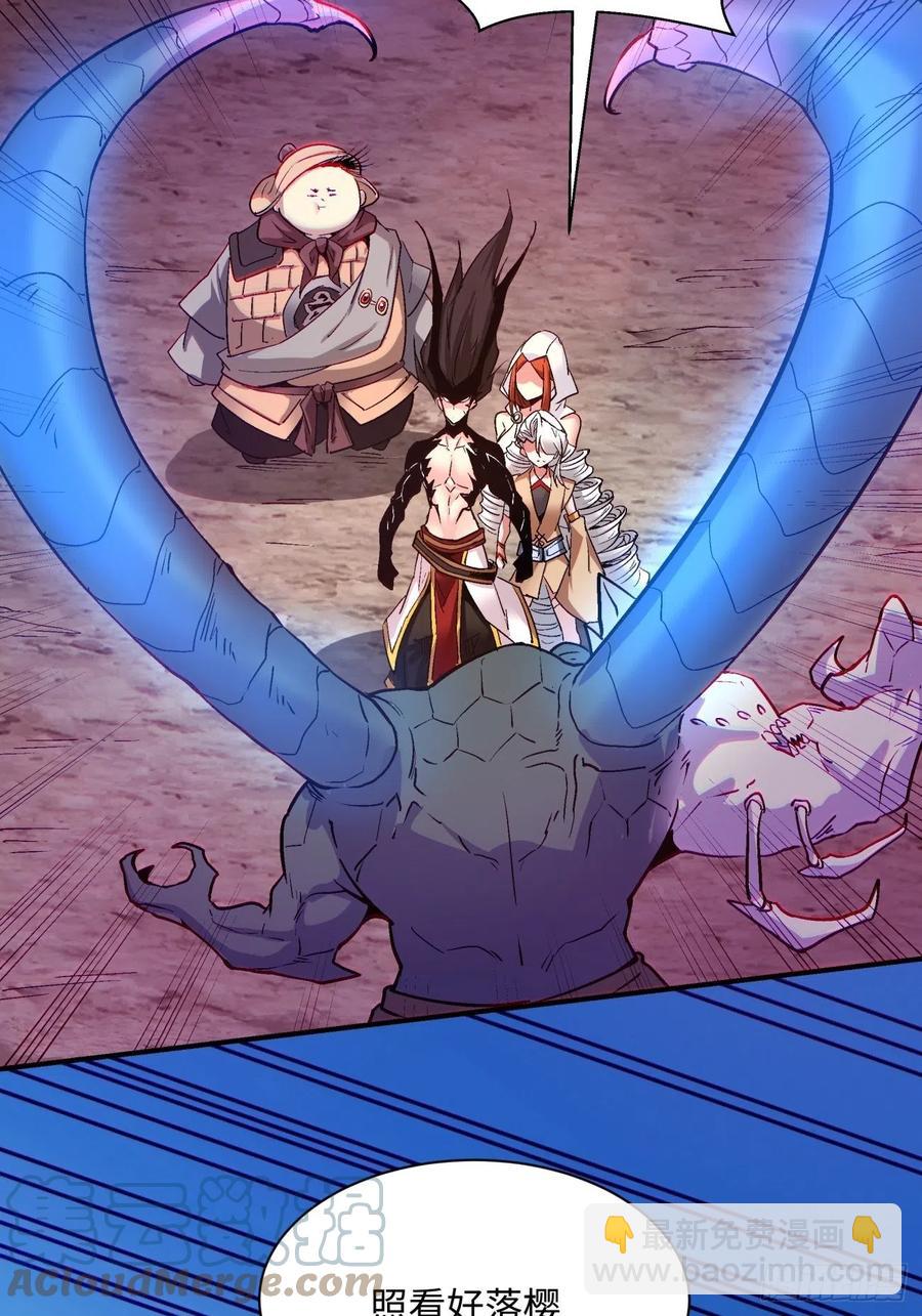 第八十七回 噬魔虫王(1/2)-第89话