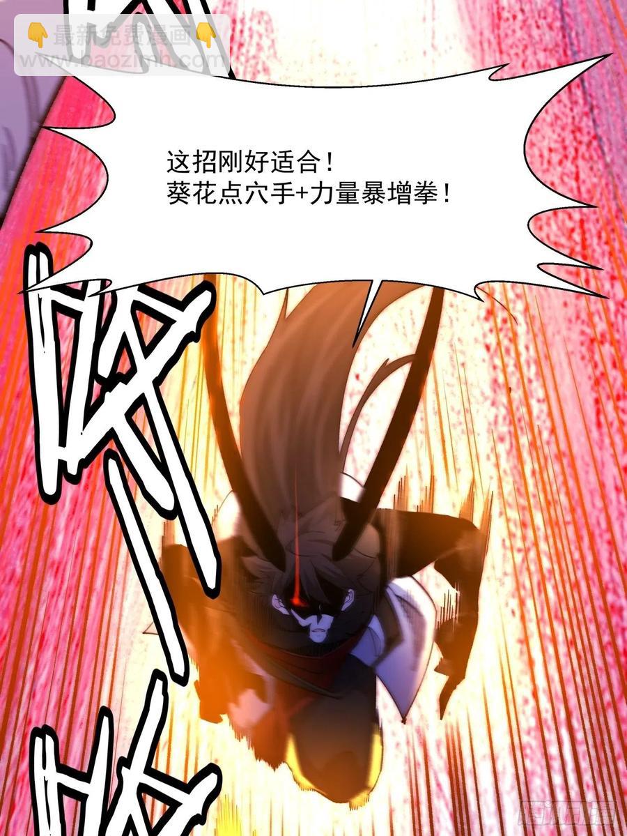 第八十七回 噬魔虫王(1/2)-第89话