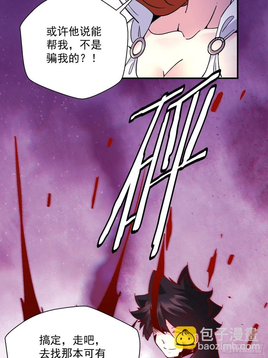 第八十七回 噬魔虫王(1/2)-第89话