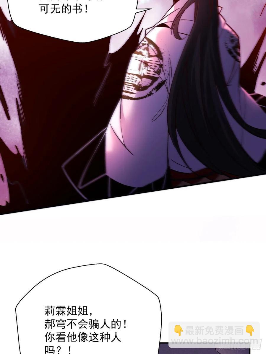 第八十七回 噬魔虫王(1/2)-第89话