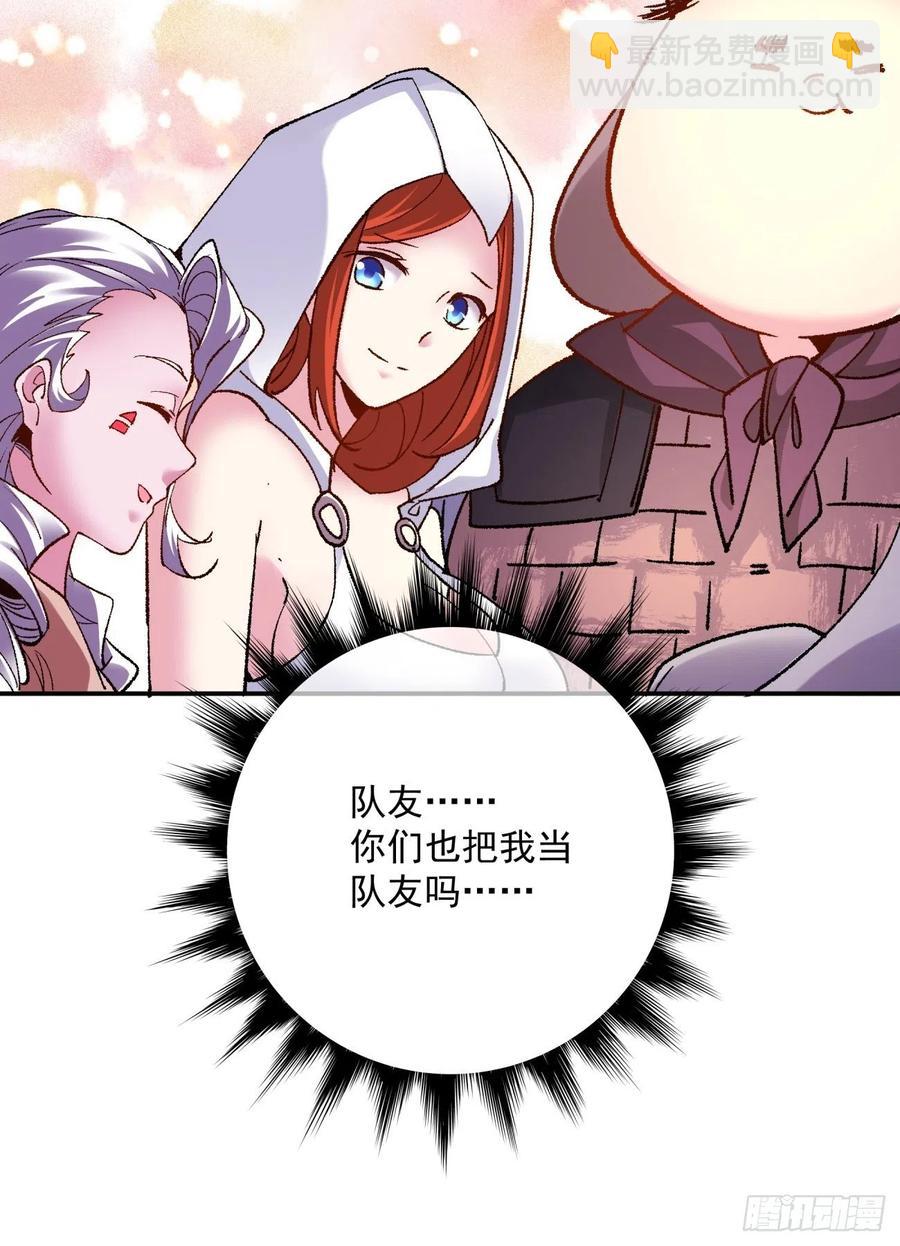 第八十七回 噬魔虫王(1/2)-第89话