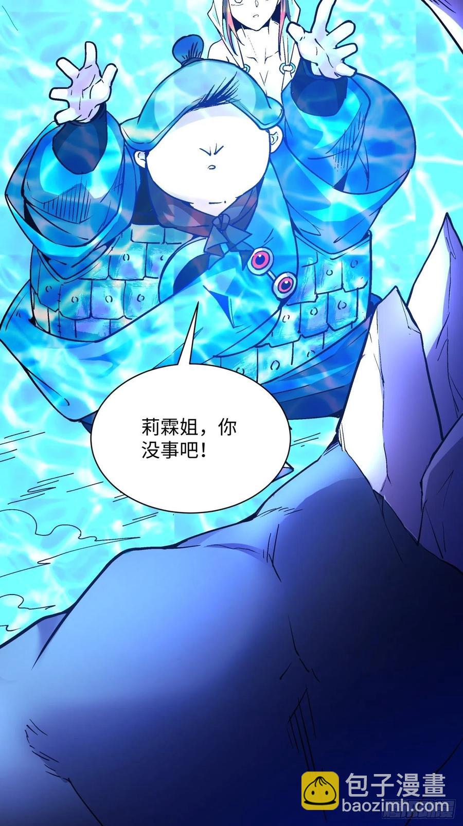 第八十七回 噬魔虫王(1/2)-第89话