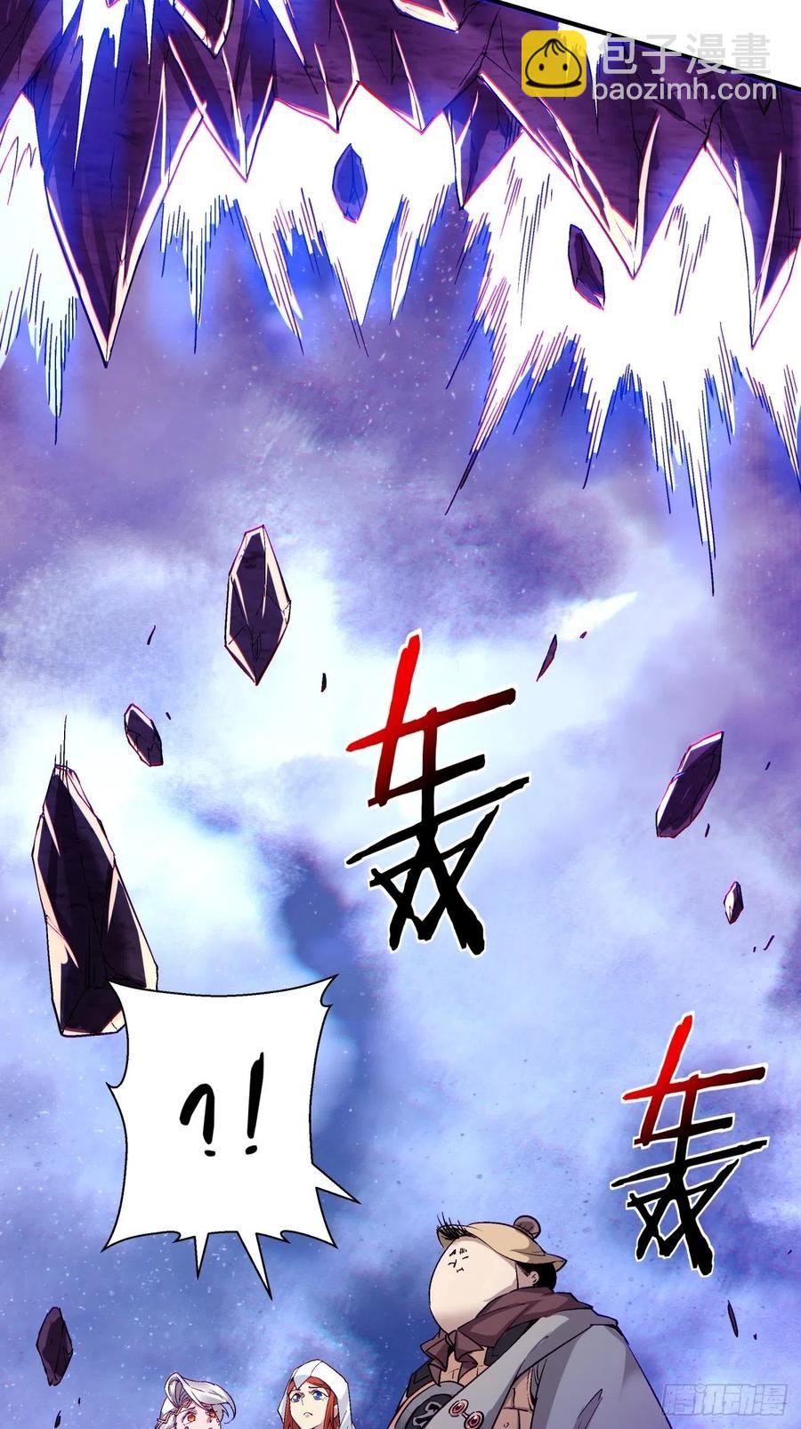 第八十七回 噬魔虫王(1/2)-第89话