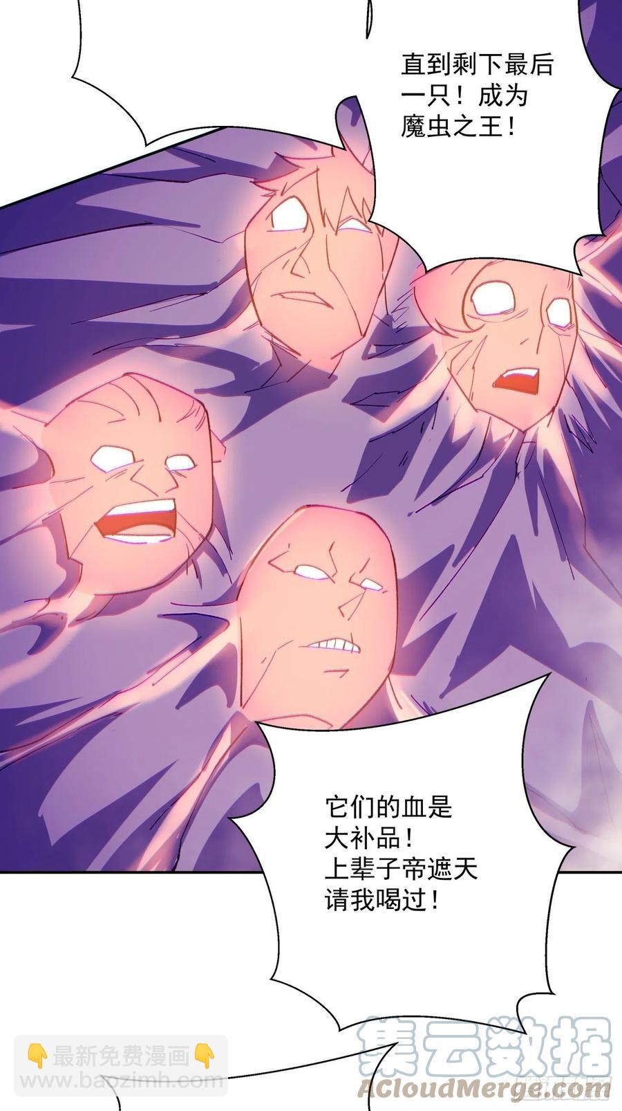 第八十七回 噬魔虫王(1/2)-第89话