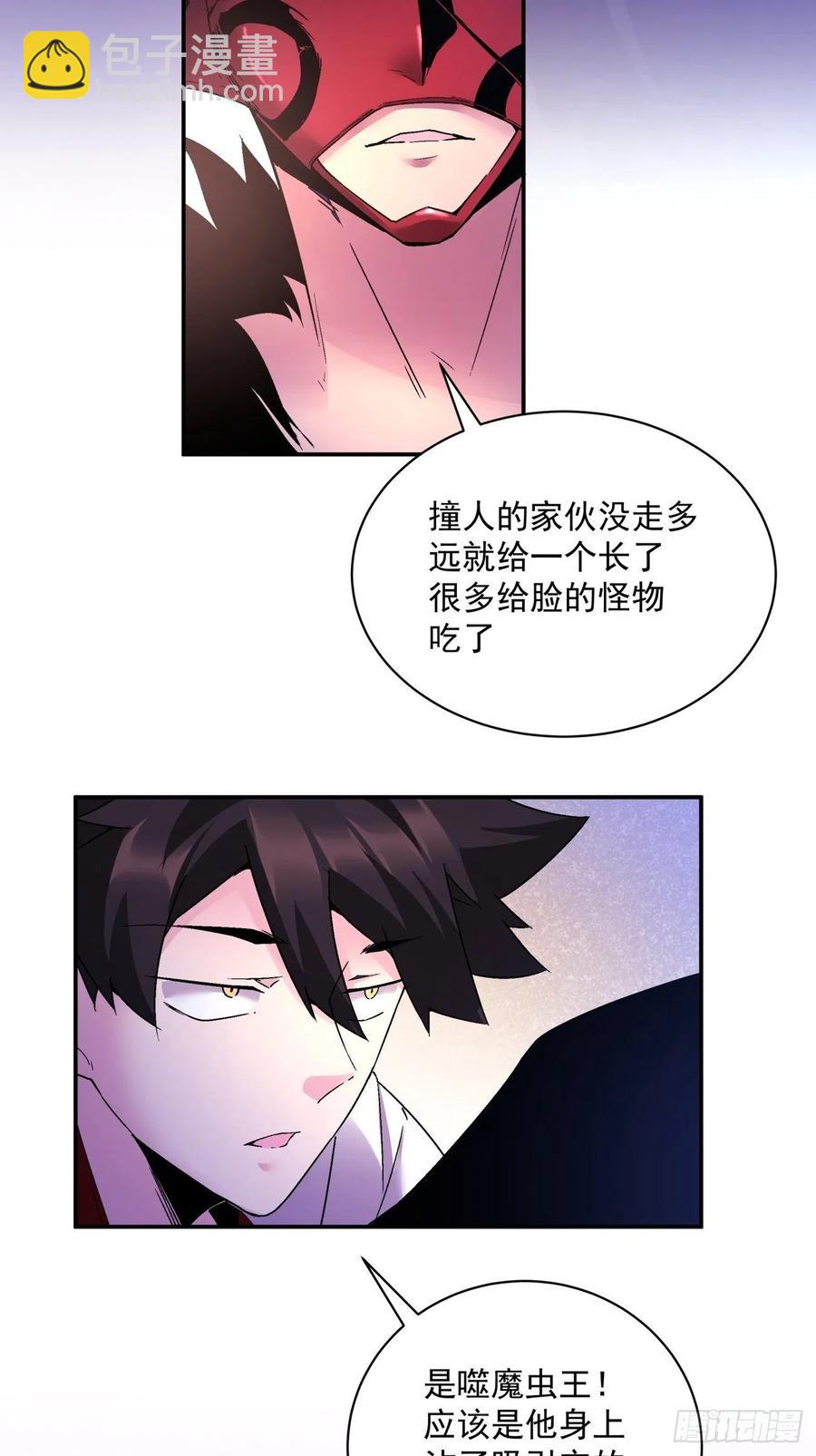 第八十七回 噬魔虫王(1/2)-第89话