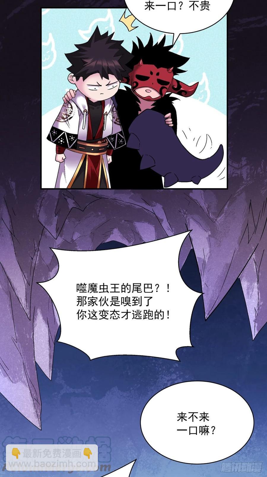 第八十七回 噬魔虫王(1/2)-第89话