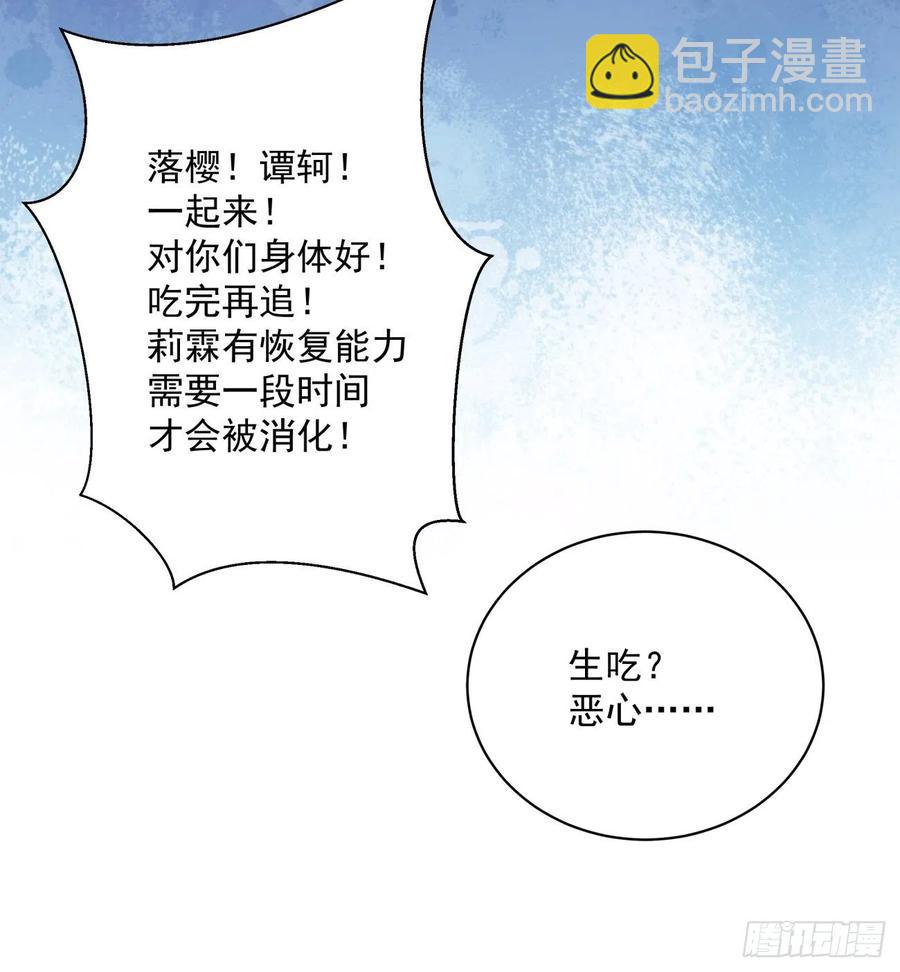 第八十七回 噬魔虫王(1/2)-第89话