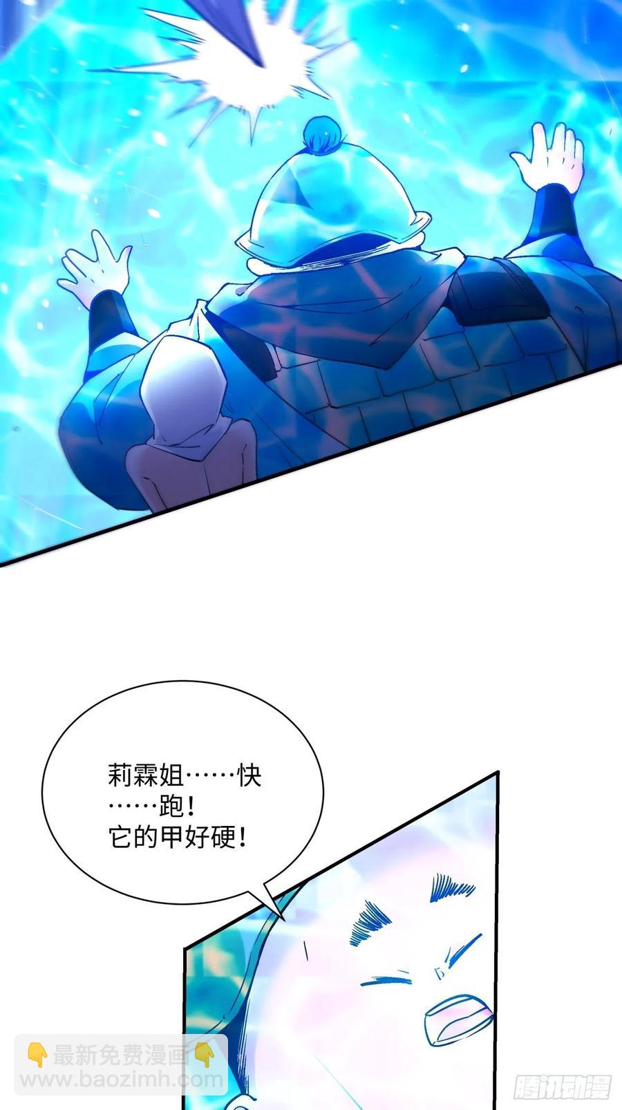 第八十七回 噬魔虫王(1/2)-第89话