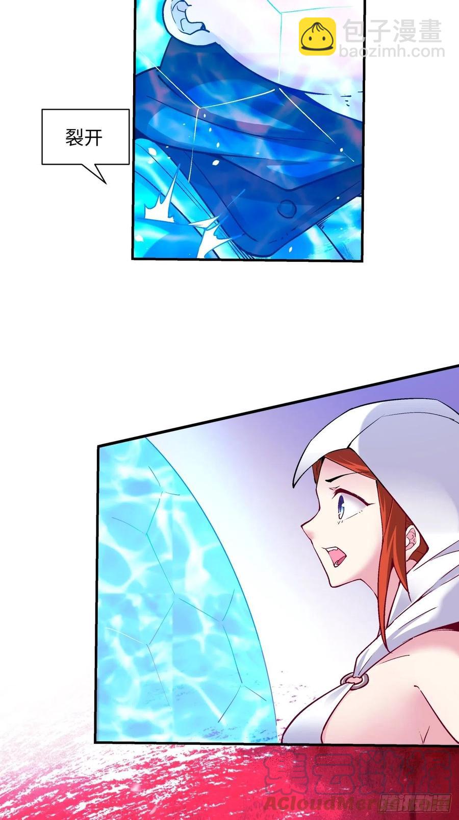 第八十七回 噬魔虫王(1/2)-第89话