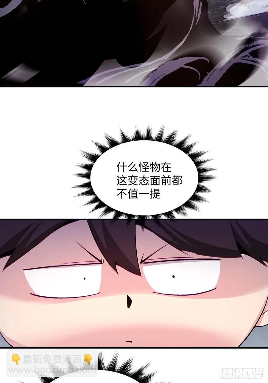 第八十九回 救世主之剑-第91话