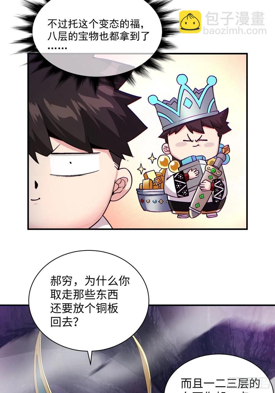 第八十九回 救世主之剑-第91话