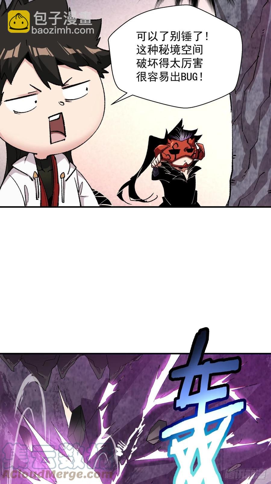 第八十九回 救世主之剑-第91话