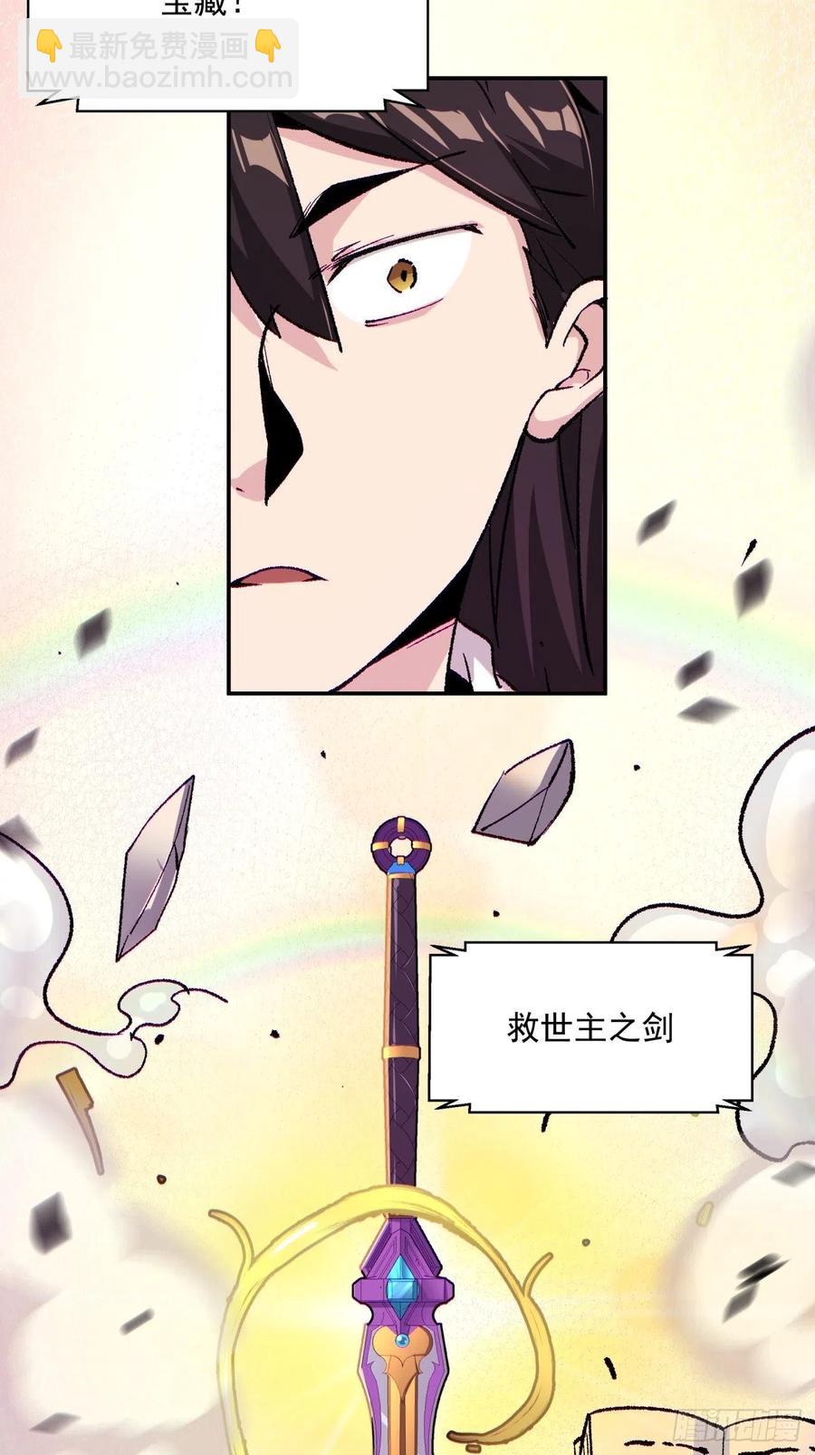 第八十九回 救世主之剑-第91话