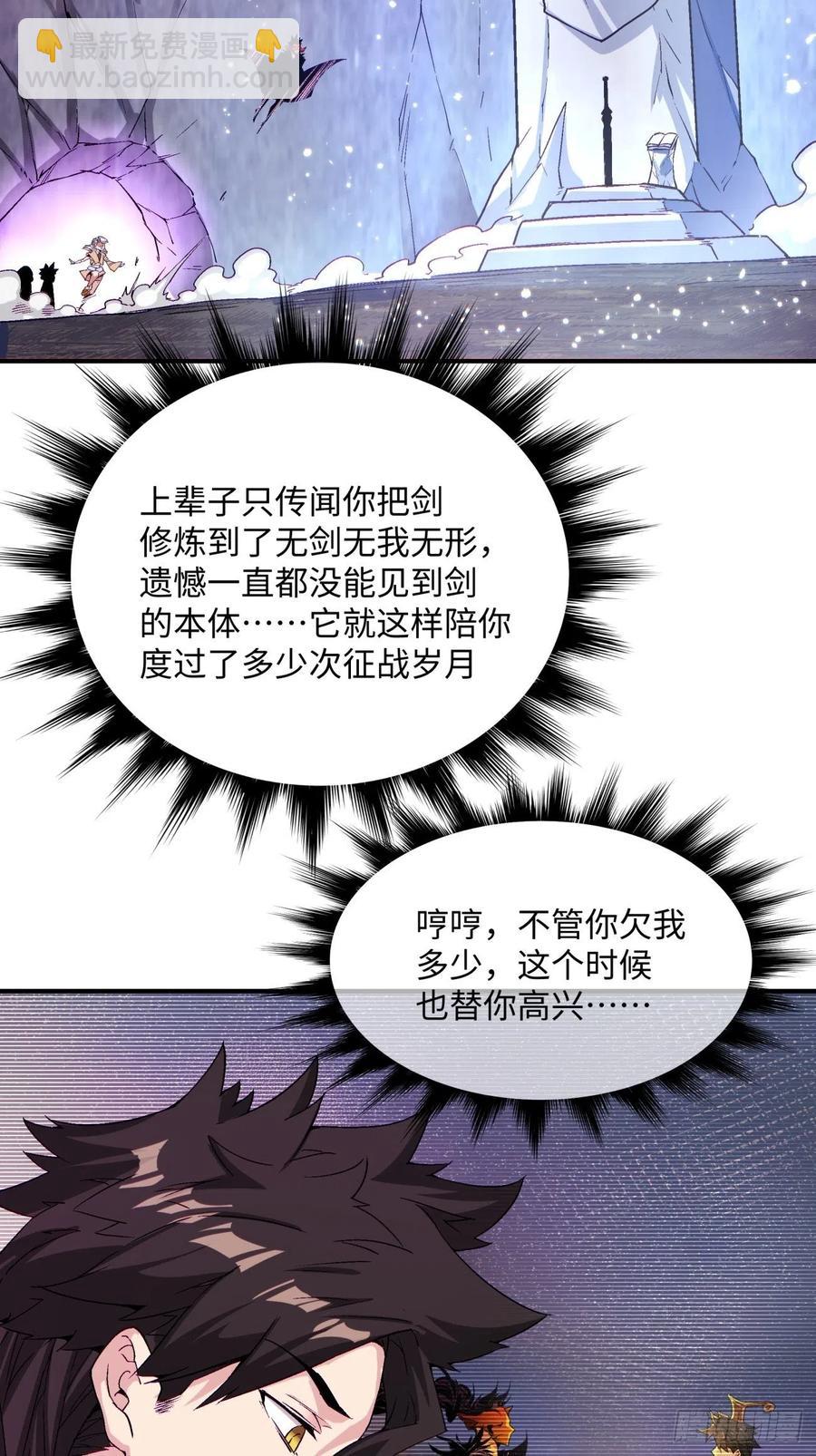 第八十九回 救世主之剑-第91话