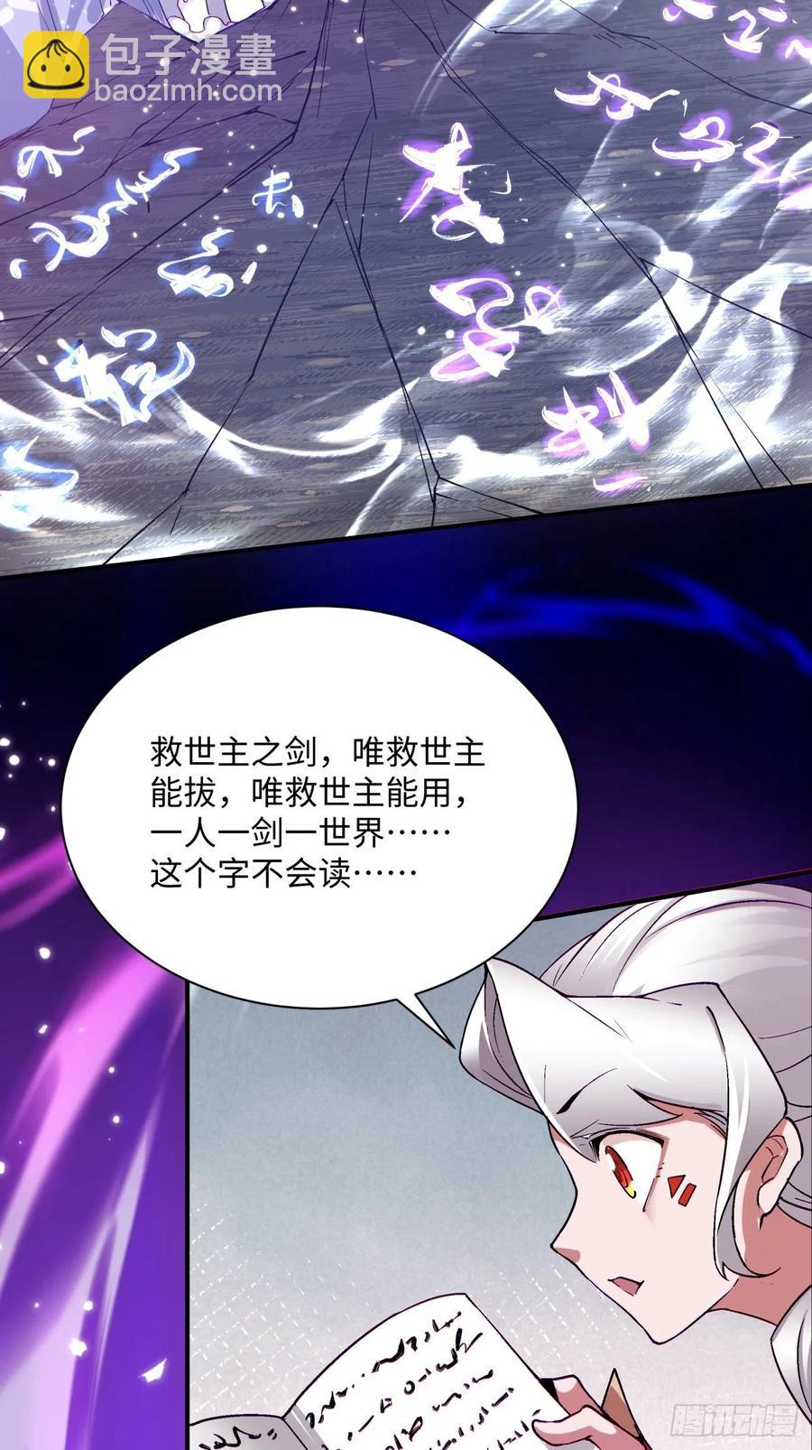 第八十九回 救世主之剑-第91话