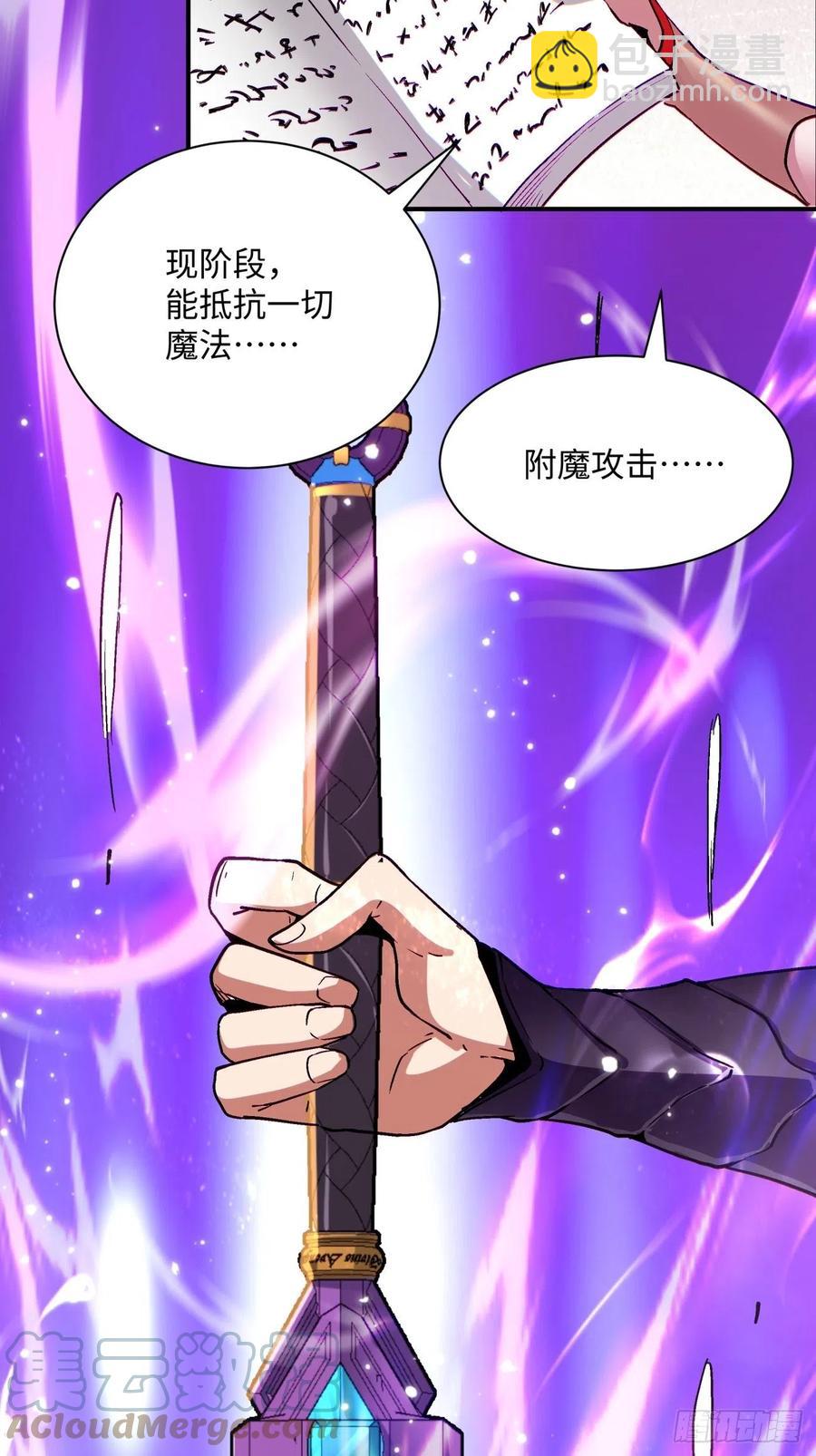 第八十九回 救世主之剑-第91话