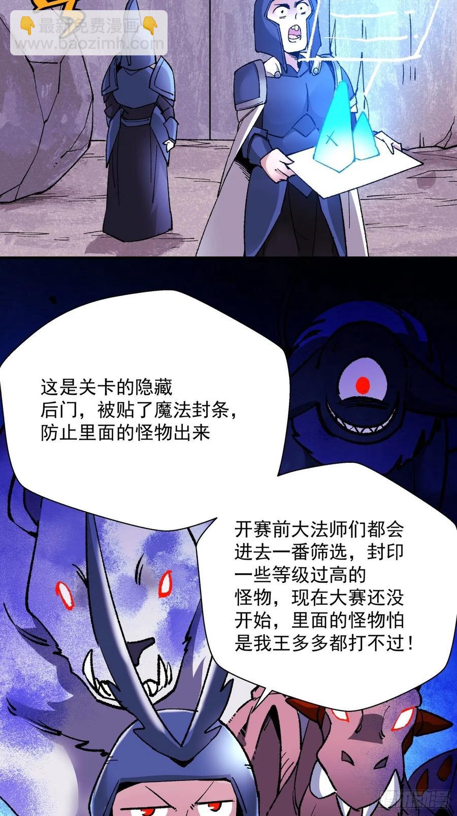 第八十九回 救世主之剑-第91话