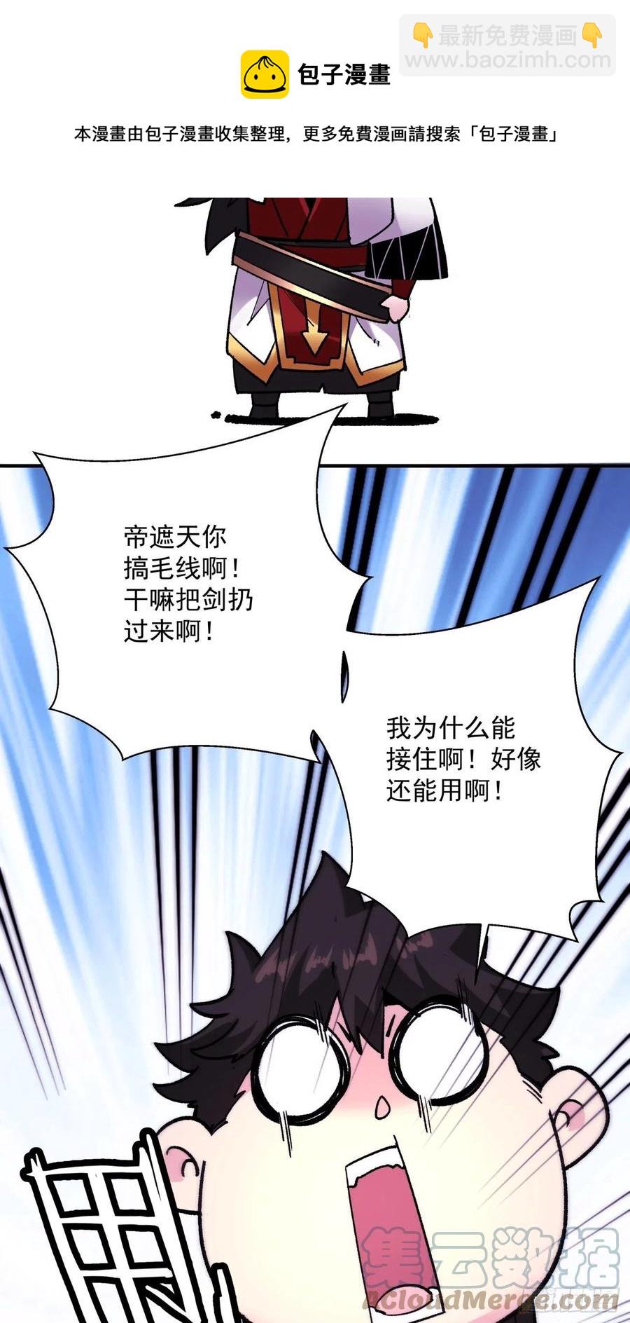 第八十九回 救世主之剑-第91话