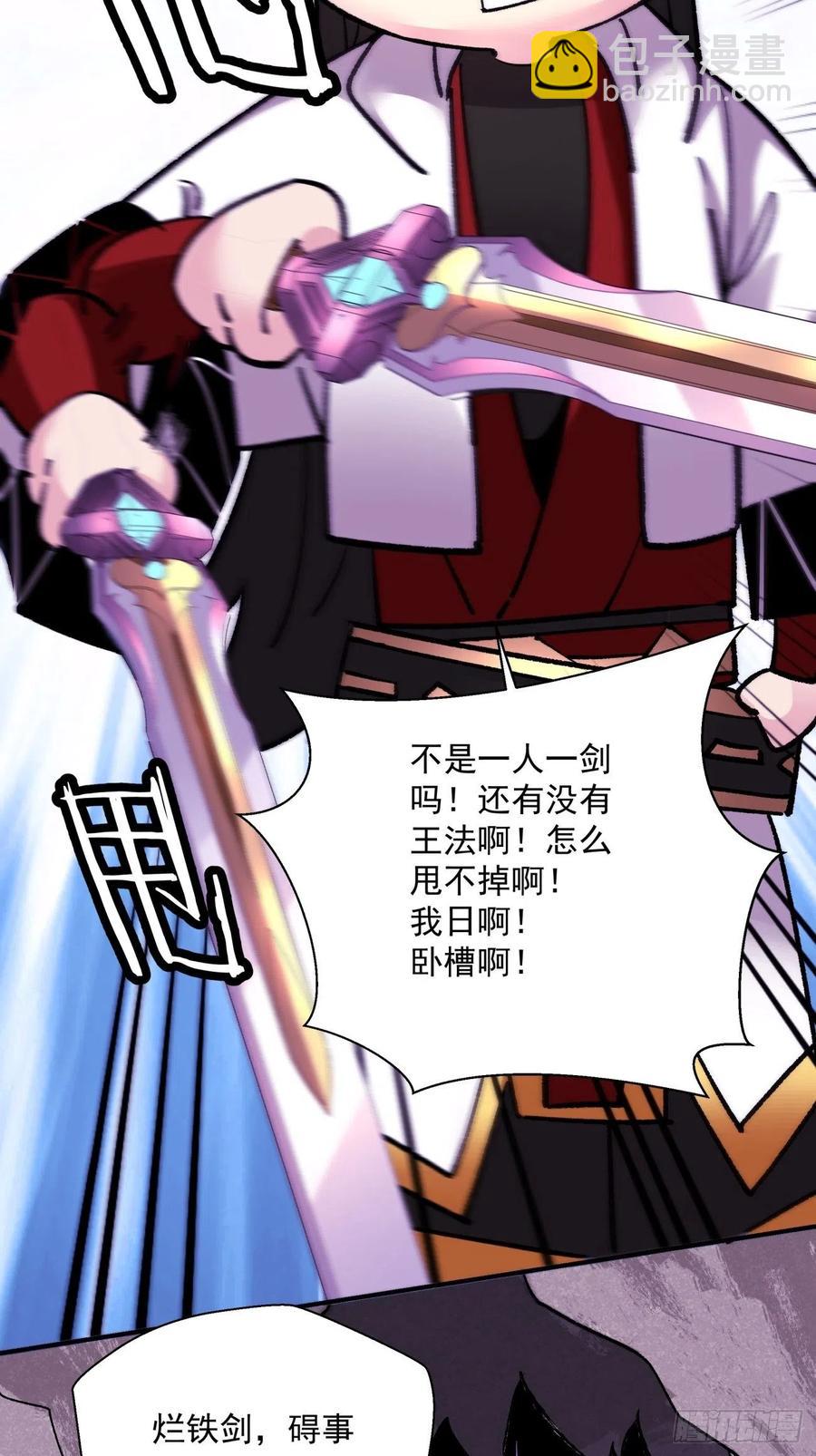 第八十九回 救世主之剑-第91话