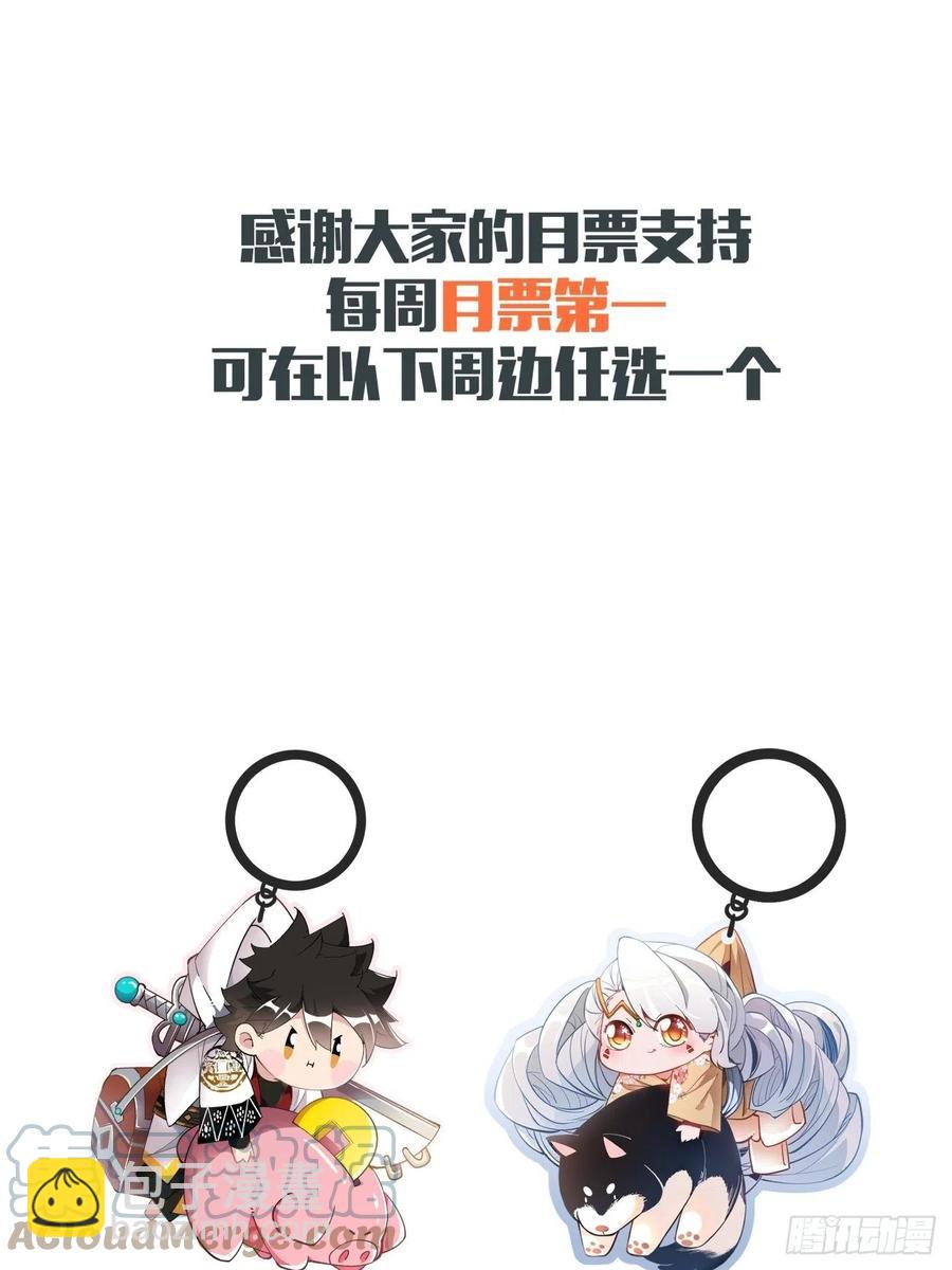 第八十九回 救世主之剑-第91话