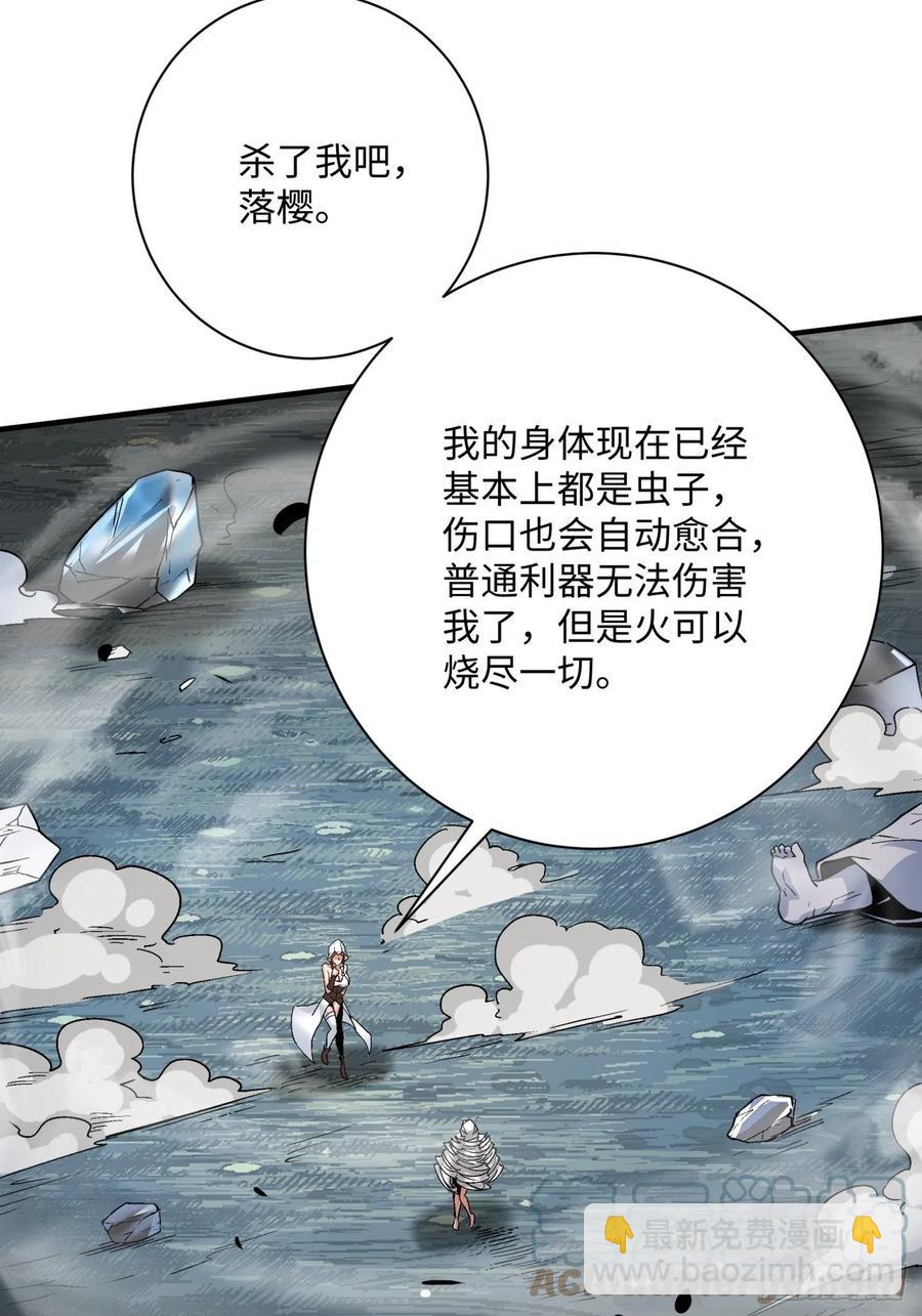 第九十一回 裤子穿好-第95话