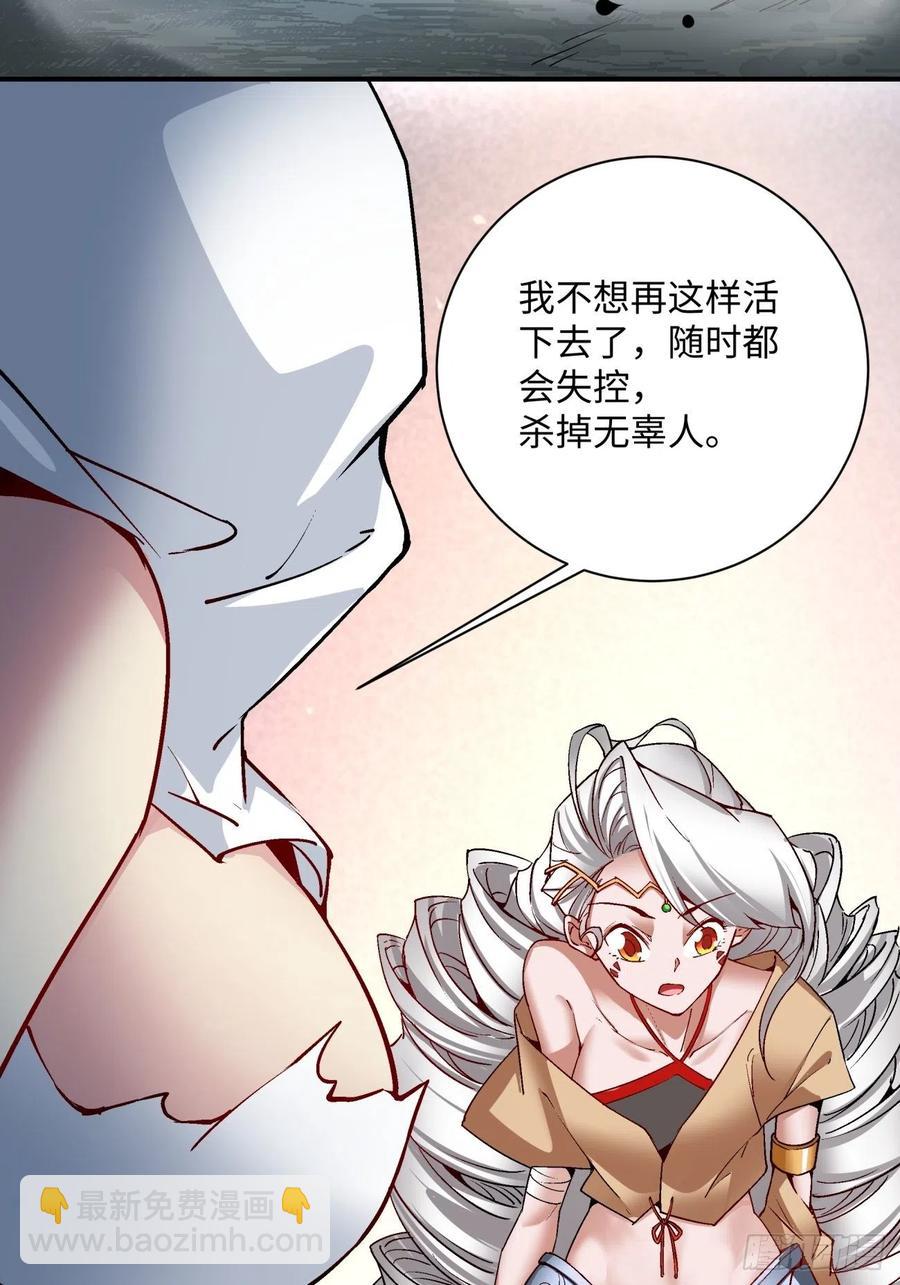 第九十一回 裤子穿好-第95话