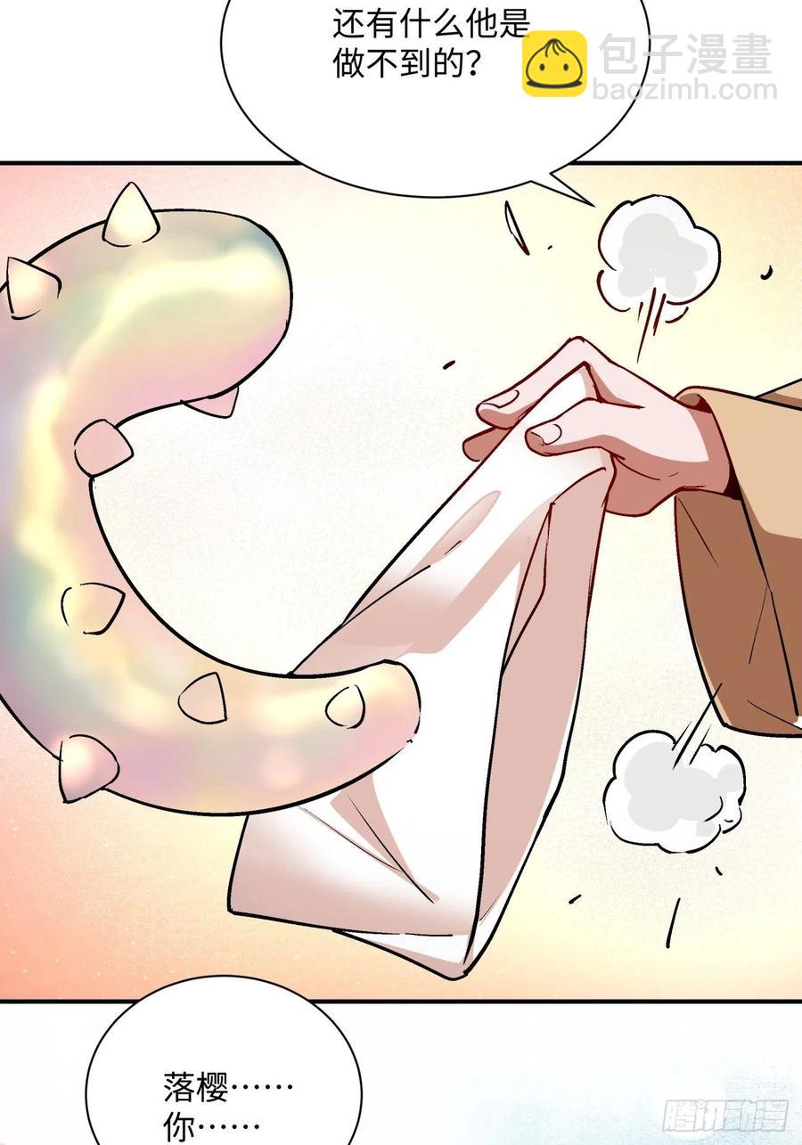 第九十一回 裤子穿好-第95话