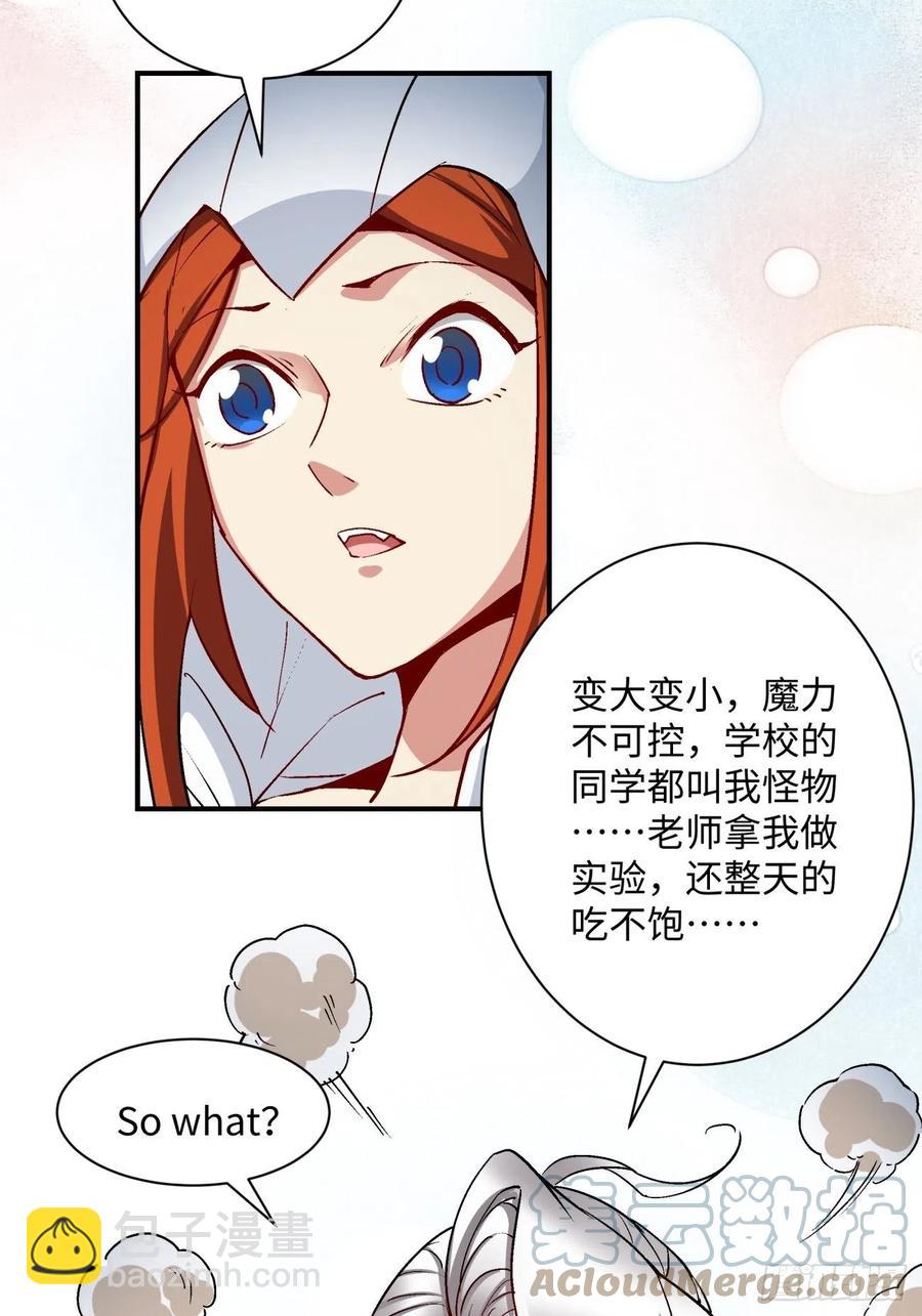 第九十一回 裤子穿好-第95话