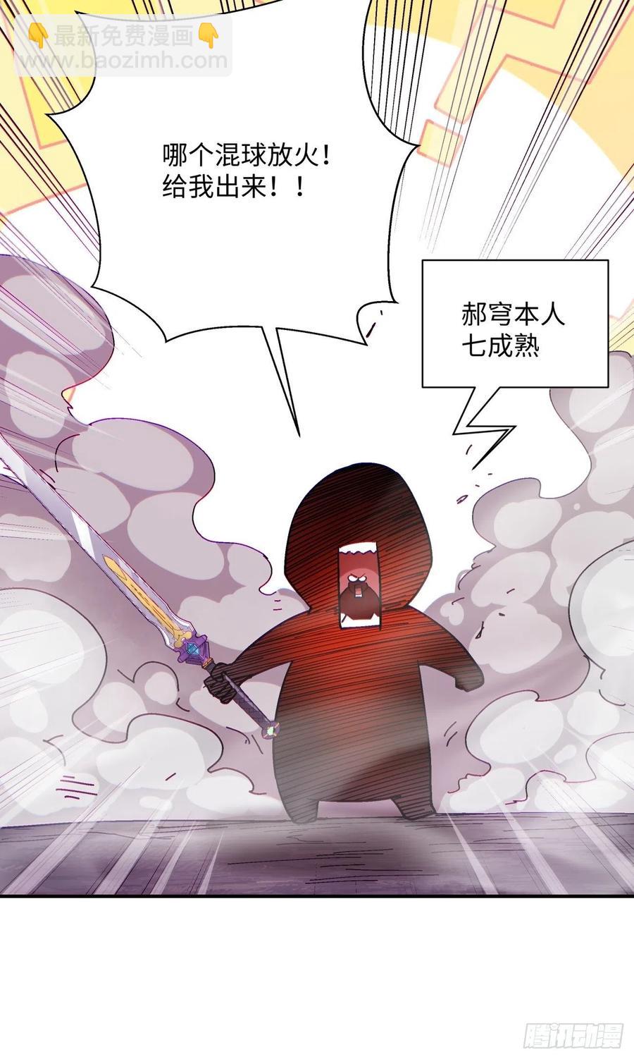 第九十一回 裤子穿好-第95话