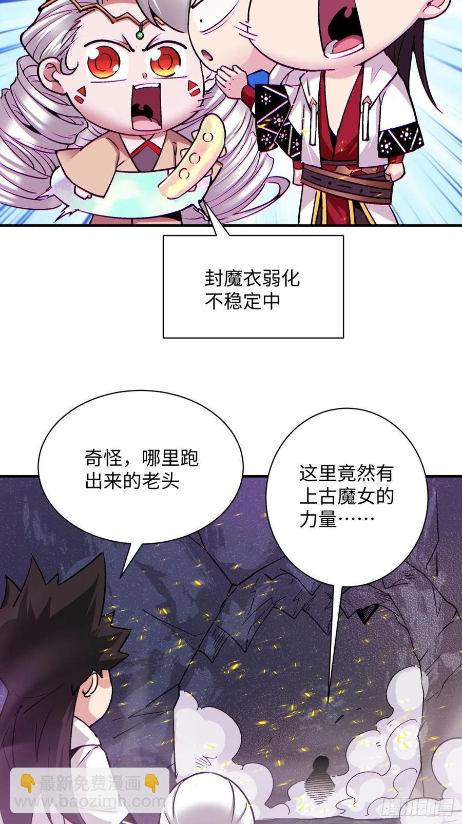 第九十一回 裤子穿好-第95话