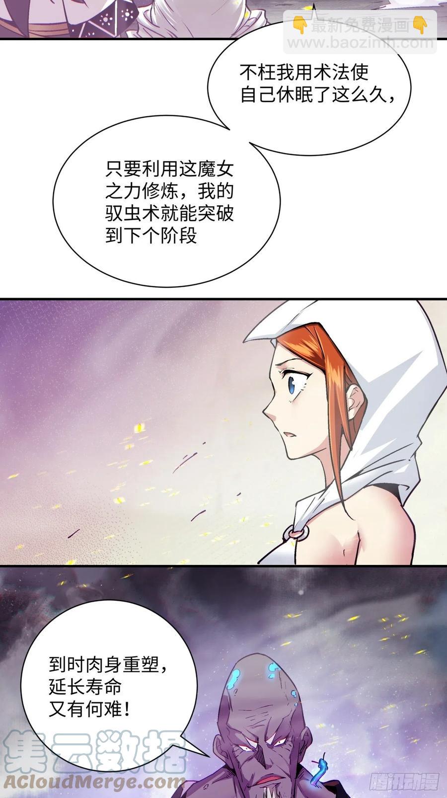 第九十一回 裤子穿好-第95话