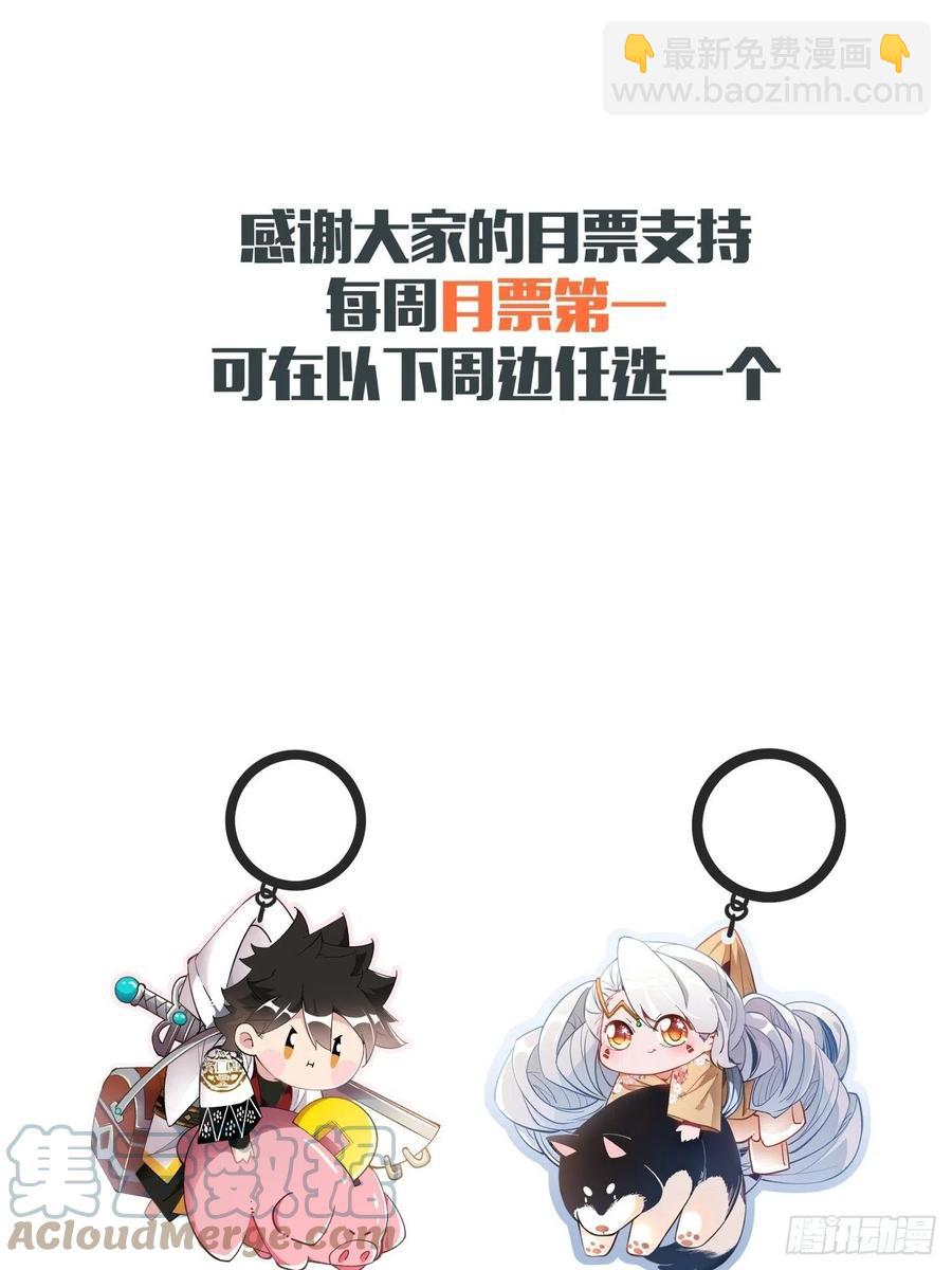 第九十一回 裤子穿好-第95话