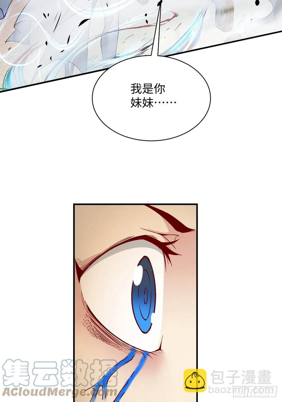 第九十一回 裤子穿好-第95话