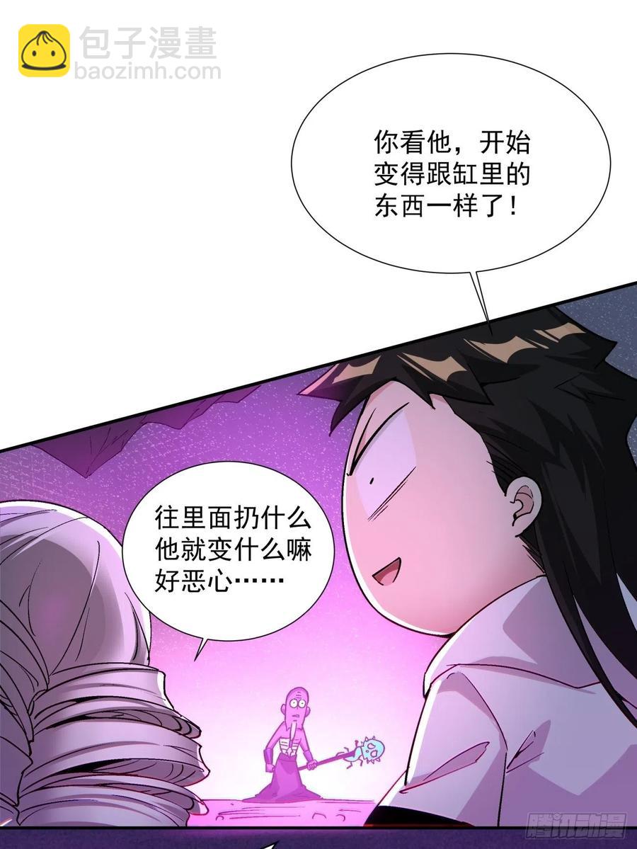 第九十三回 魔女之力-第97话