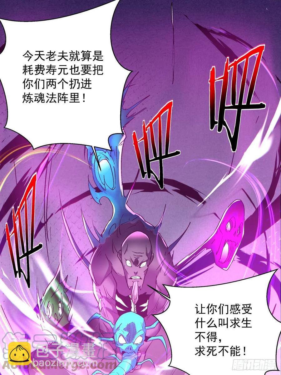 第九十三回 魔女之力-第97话