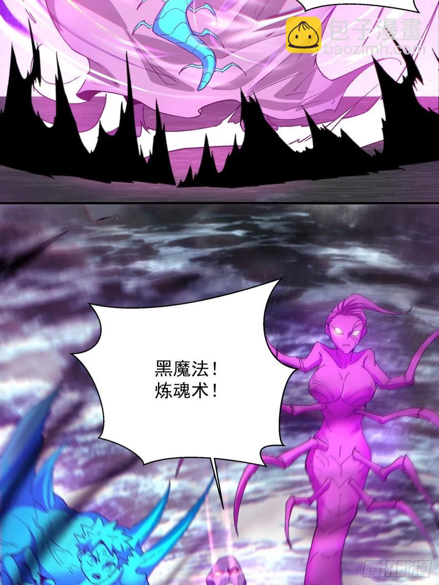 第九十三回 魔女之力-第97话