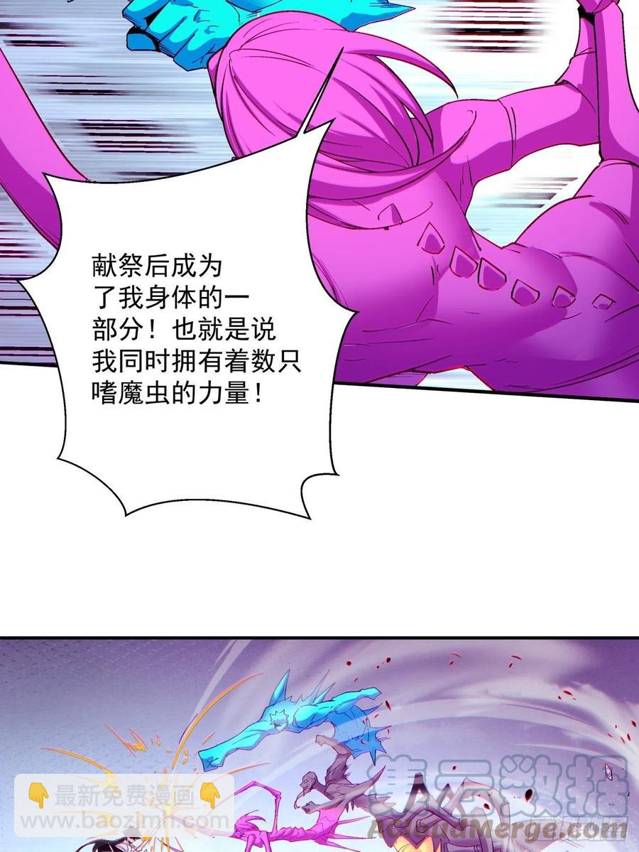 第九十三回 魔女之力-第97话