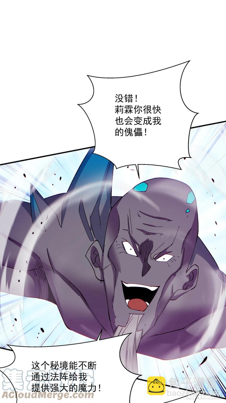 第九十三回 魔女之力-第97话