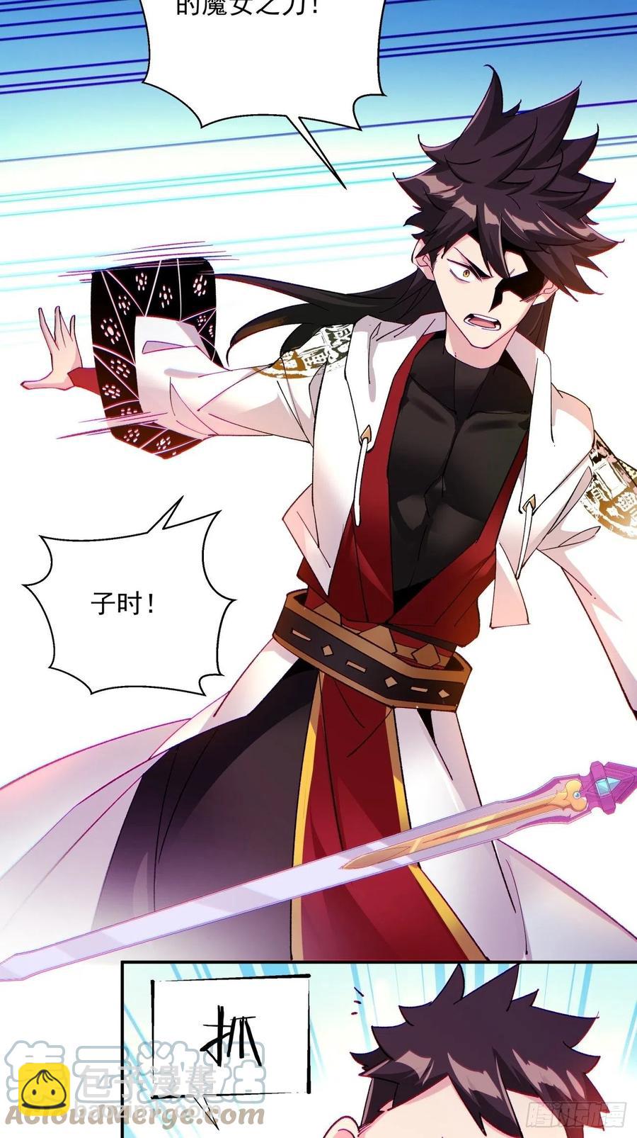 第九十三回 魔女之力-第97话