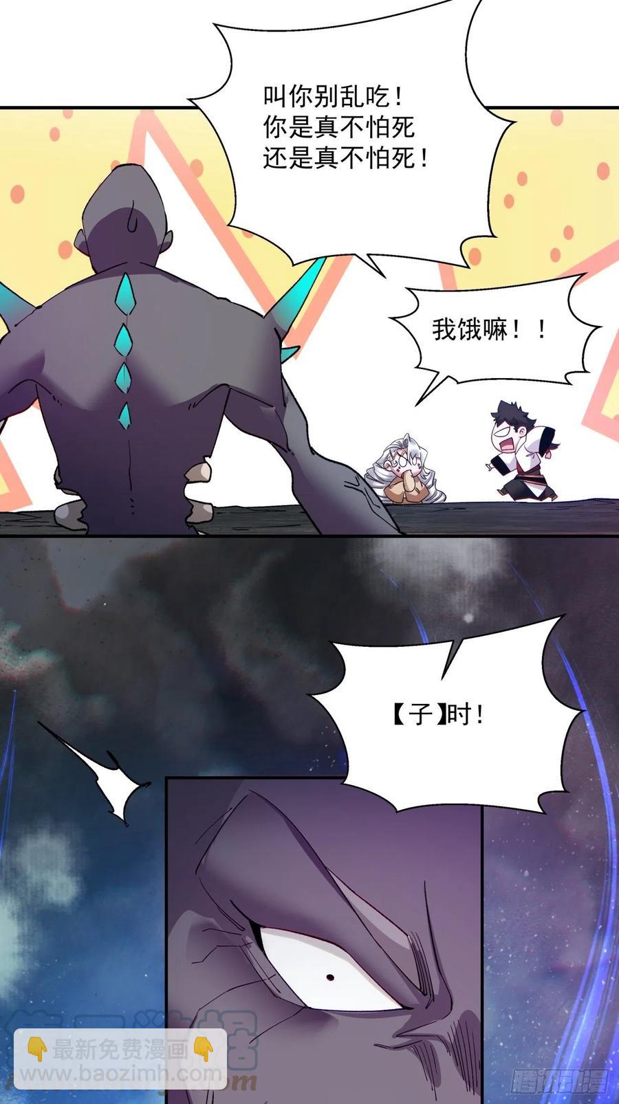 第九十三回 魔女之力-第97话