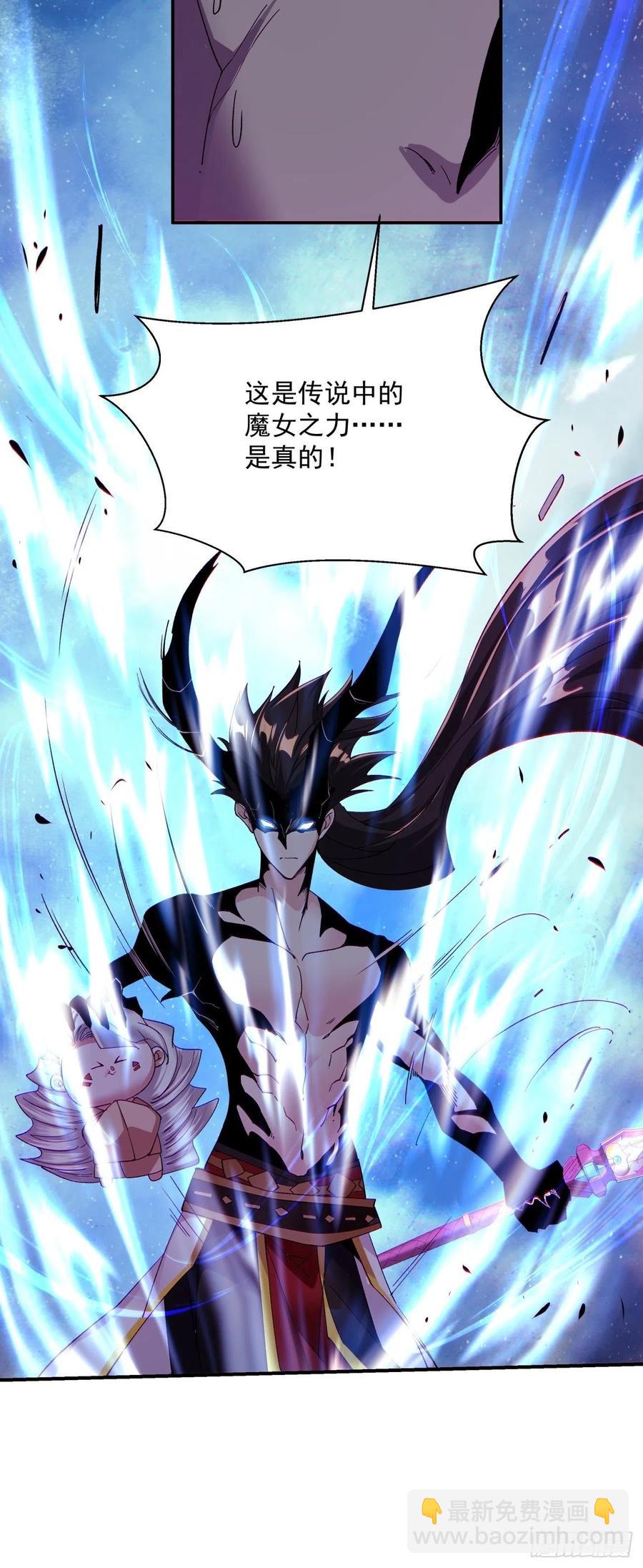 第九十三回 魔女之力-第97话