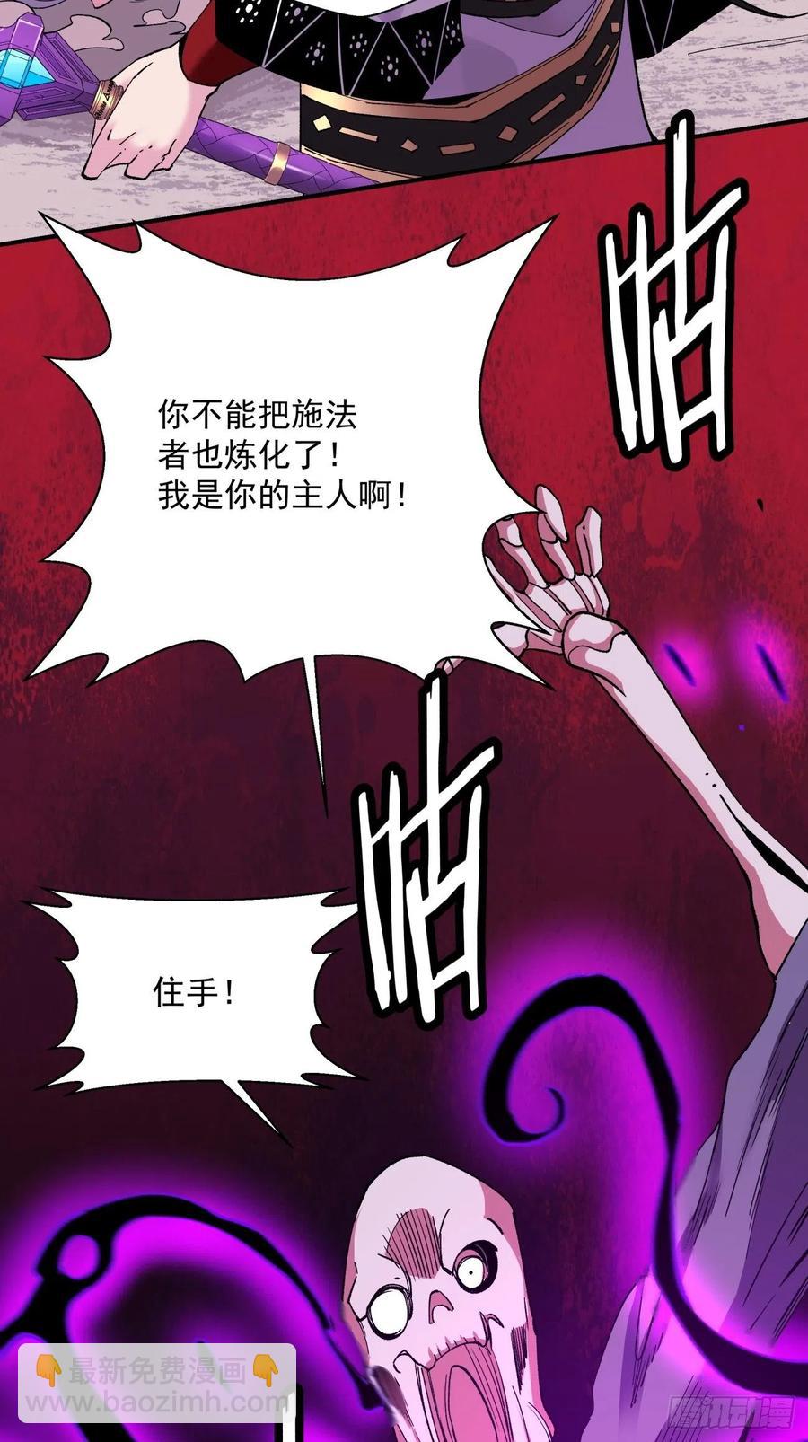 第九十三回 魔女之力-第97话