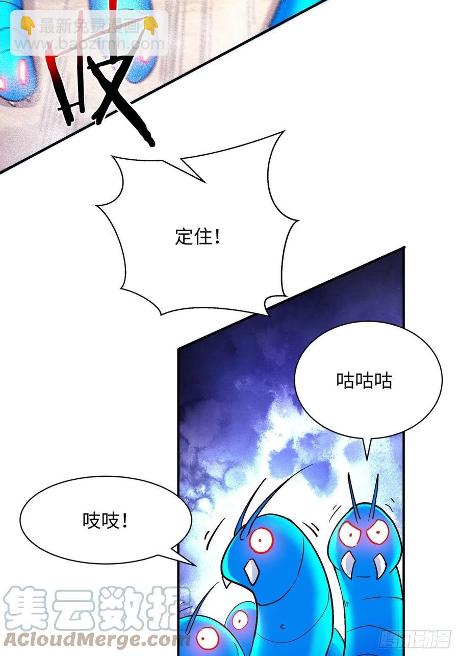 第九十三回 魔女之力-第97话