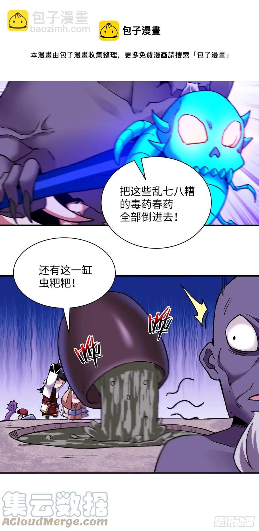 第九十三回 魔女之力-第97话