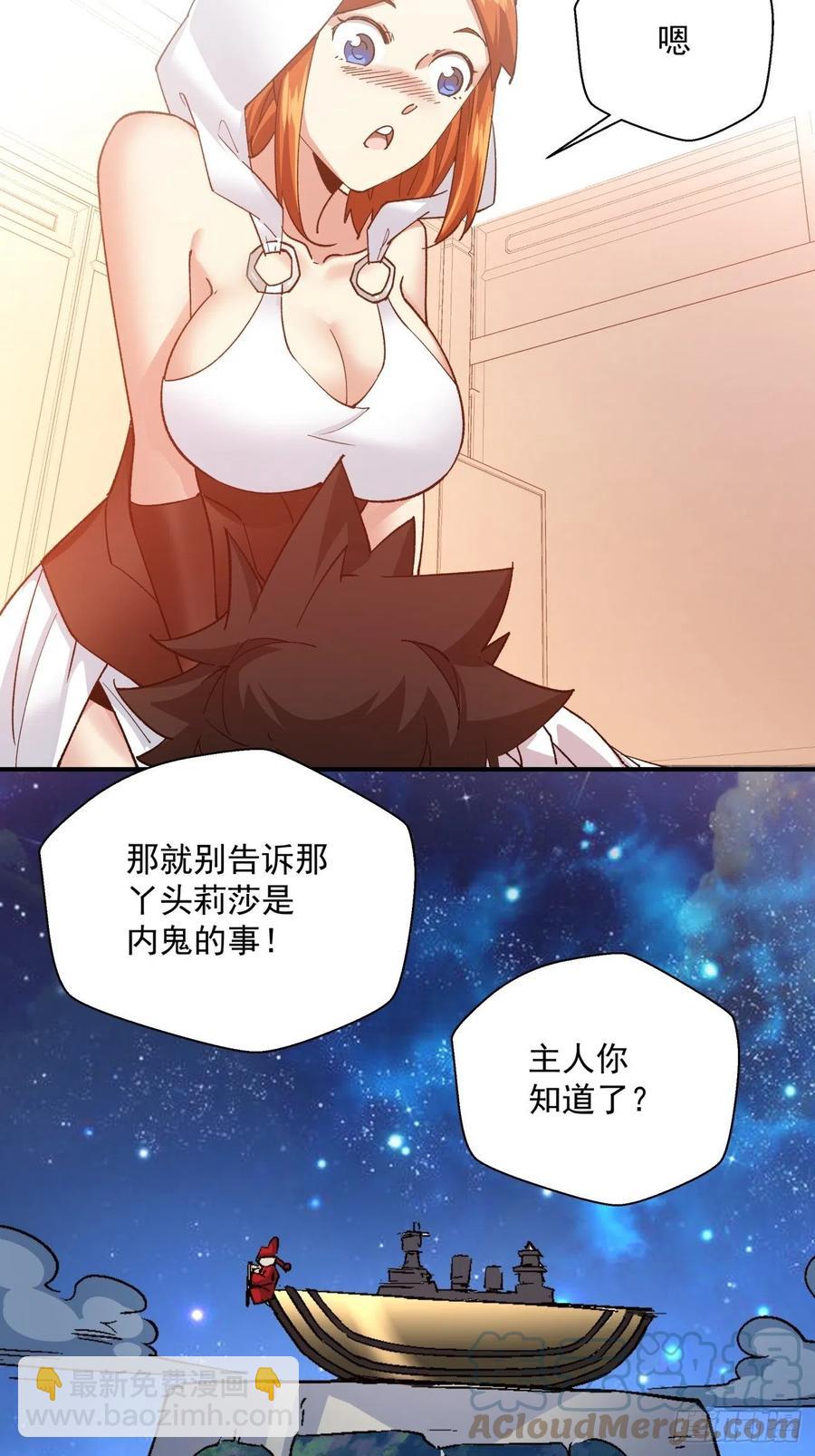 第九十六回 女巫大赛-第93话