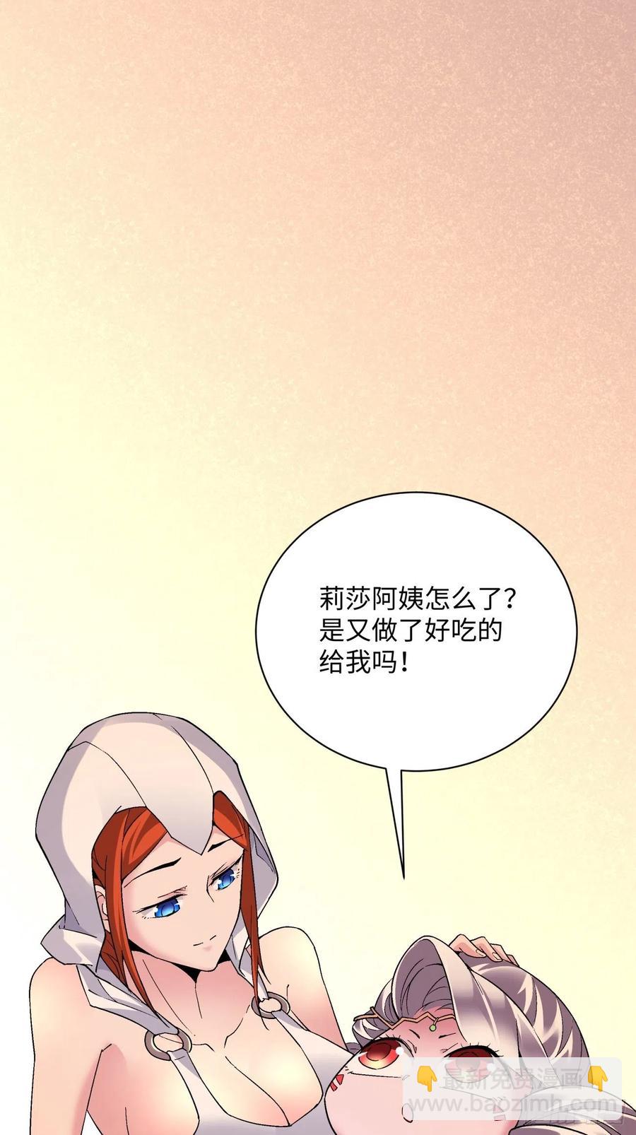 第九十六回 女巫大赛-第93话