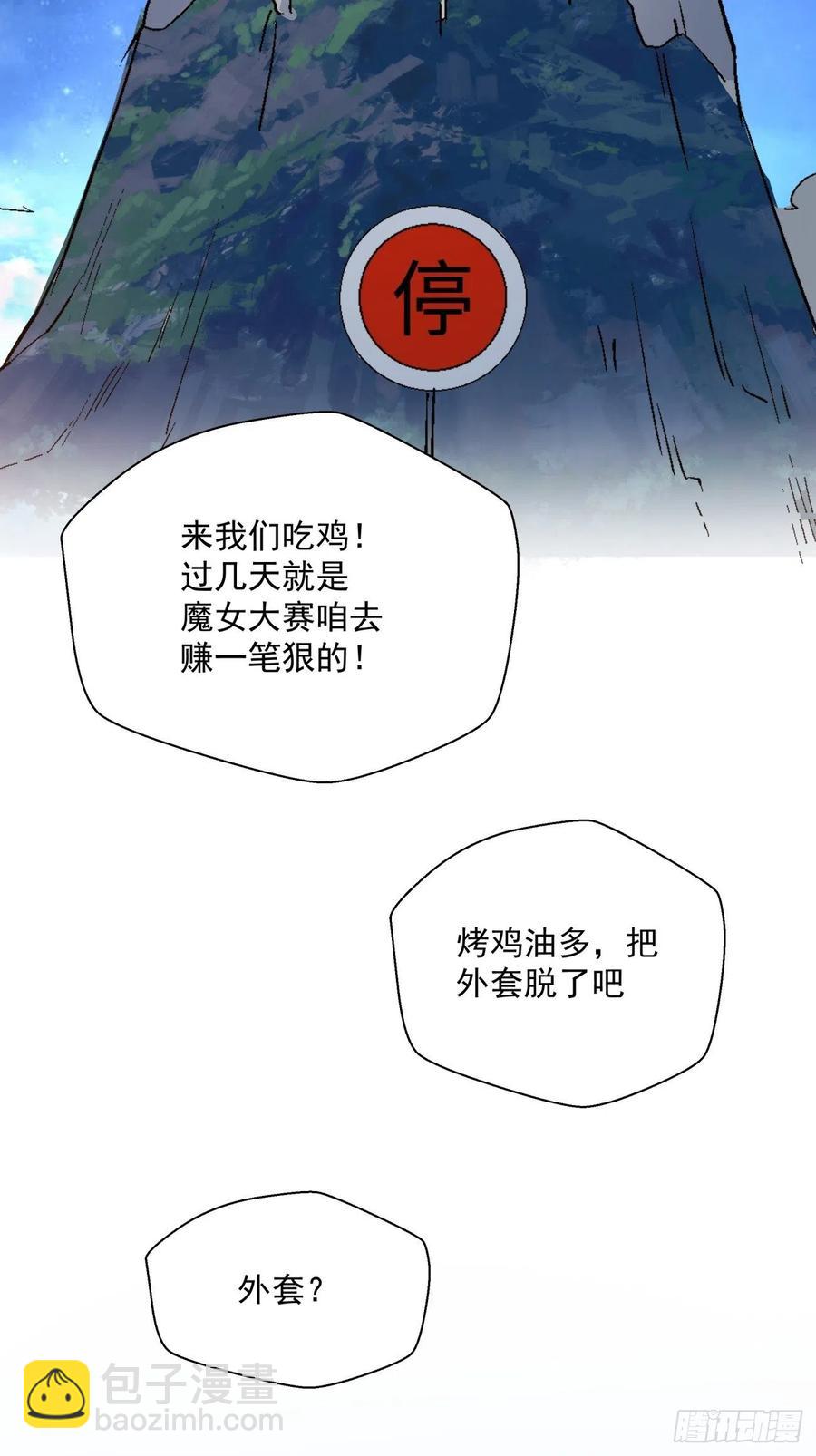 第九十六回 女巫大赛-第93话